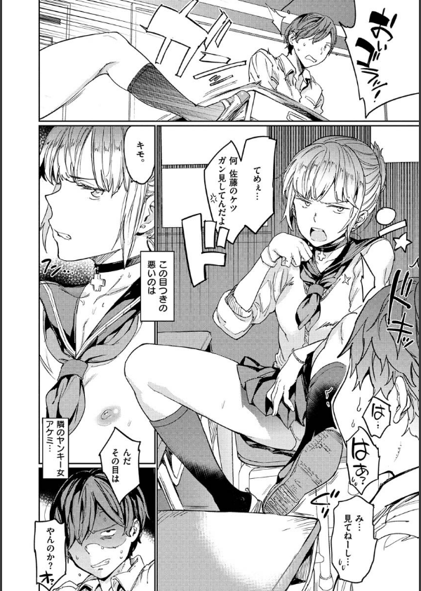 裸の学校 【デジタル特装版】_12枚目の画像